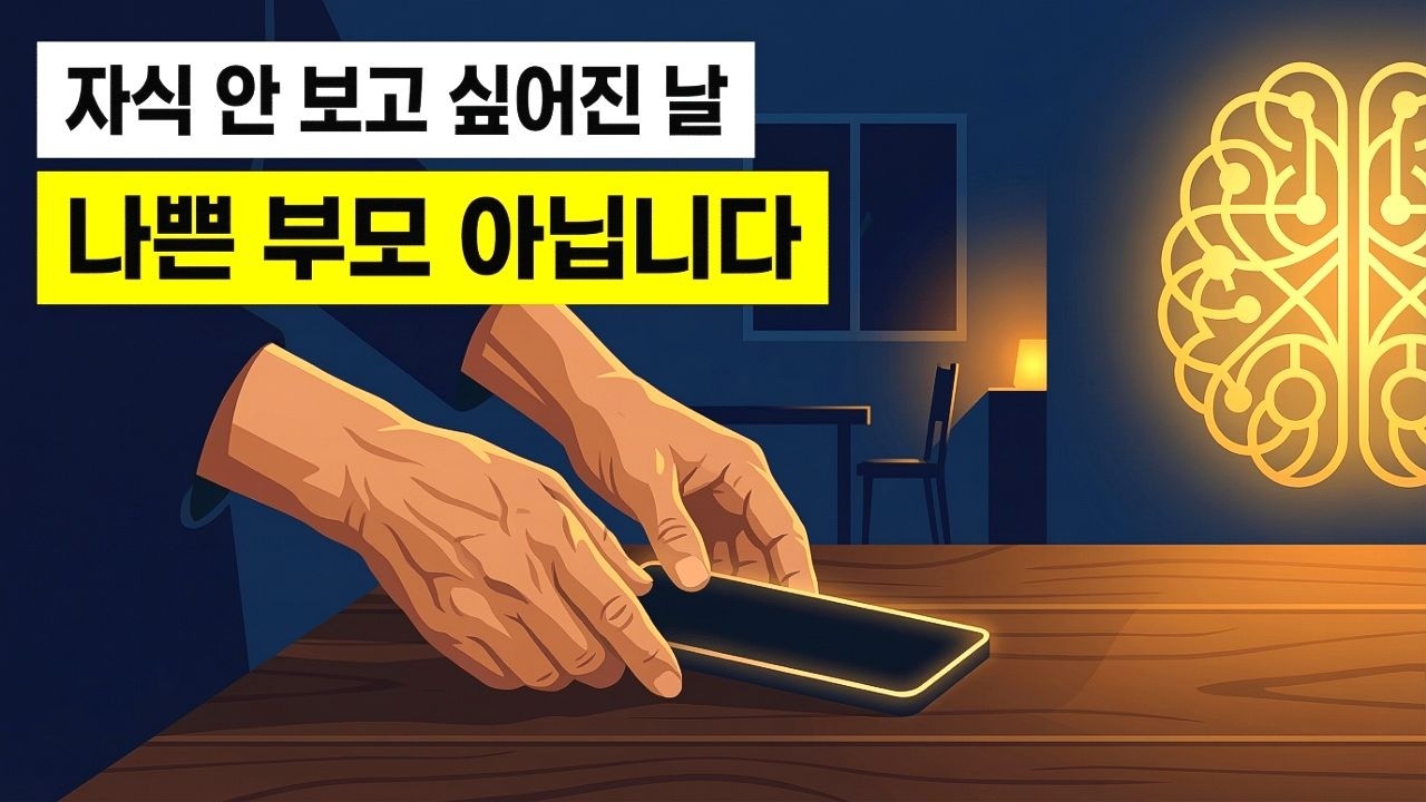 손주 봐주다 병납니다 — 자녀와 거리 두기가 필요한 이유