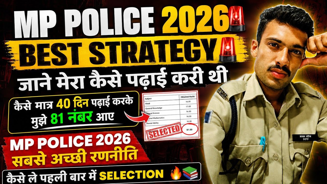 MP Police 2026 Best Strategy 🚨 | Scored 81 Marks in Just 40 Days 😱 | How to Get Selected on the F...
