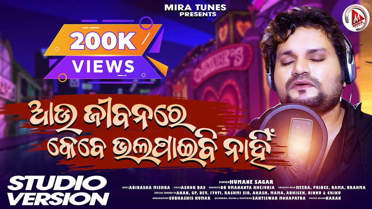 Aau Jibanare Kebe Bhala Paibi Nahi I Humane Sagar New Sad Song  I Abinash Mishra I Mira Tunes