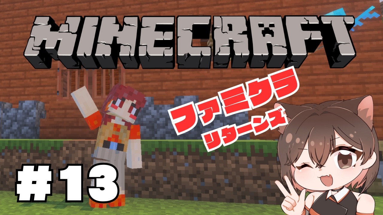 【 Minecraft 】ネザーでリベンジ   ＃13