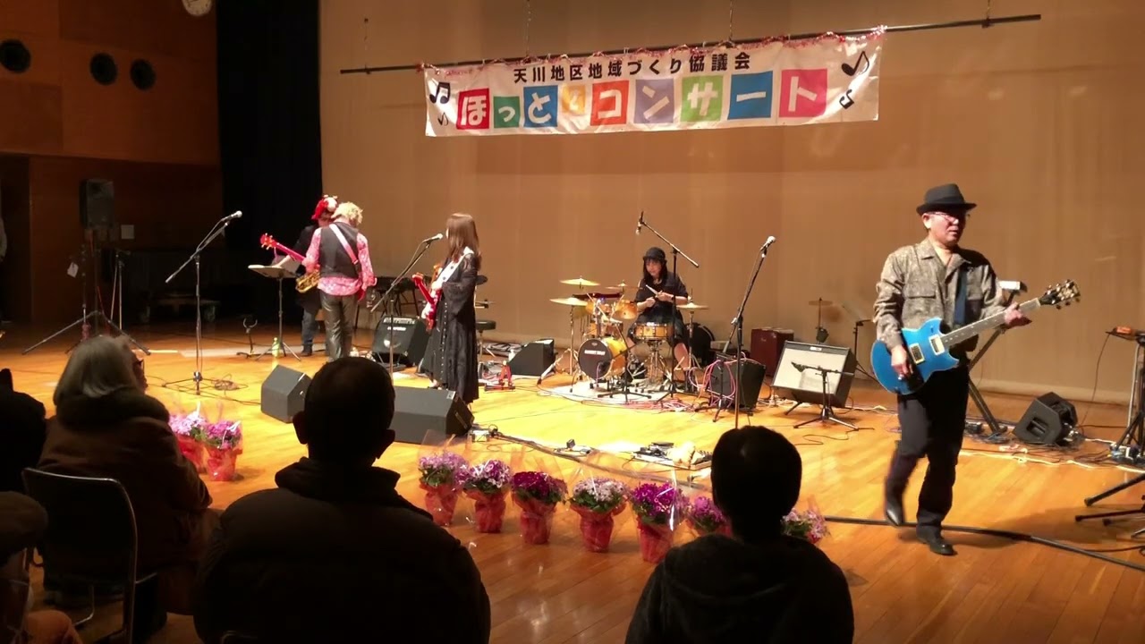 20260211  天川地区　ほっとほっとコンサート　Assort Beat