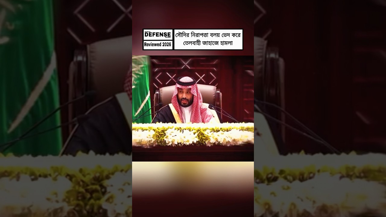Saudi Oil Tanker Fire Sparks Global Attention | Latest Yemen&ndash;Saudi Tensions & Middle East Update
