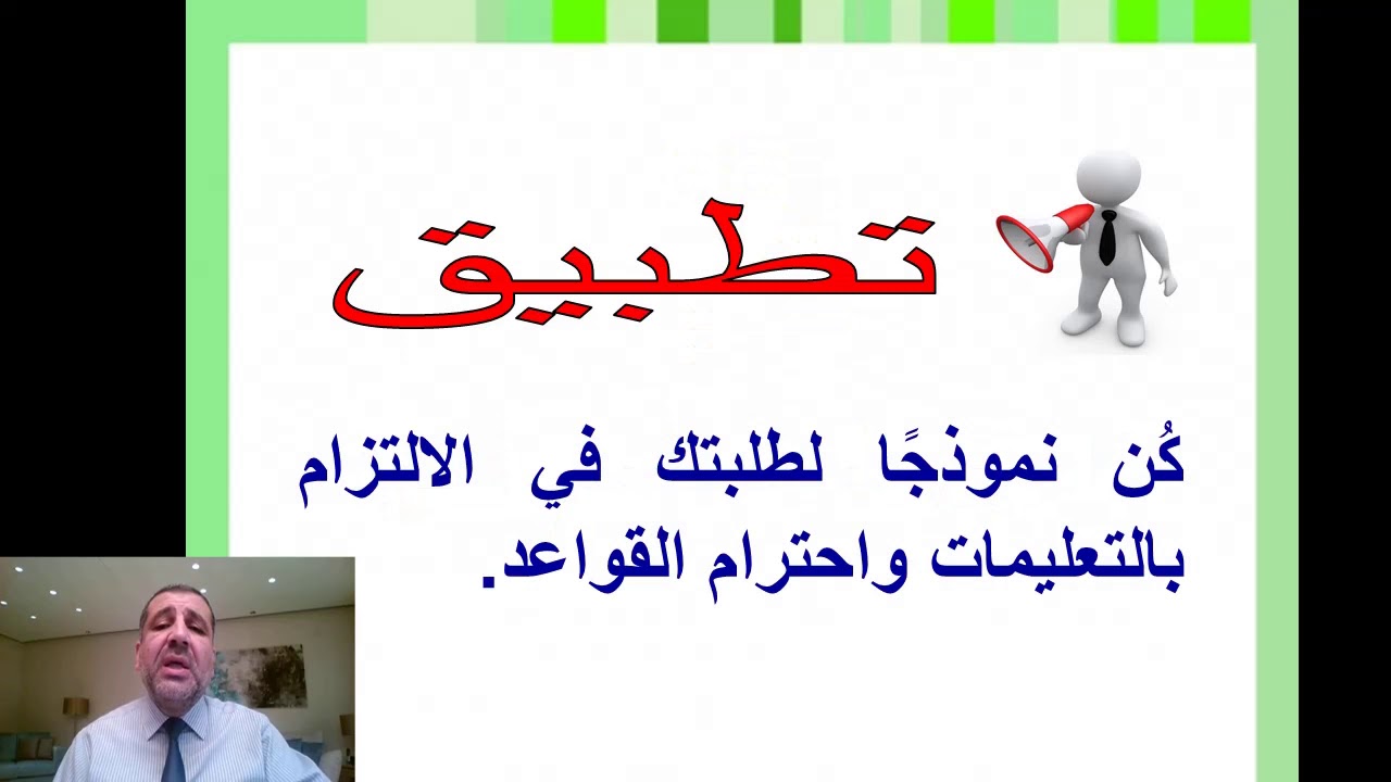 أسباب السلوك غير المقبول - غياب الاتساق - الدكتور رمزي فتحي هارون