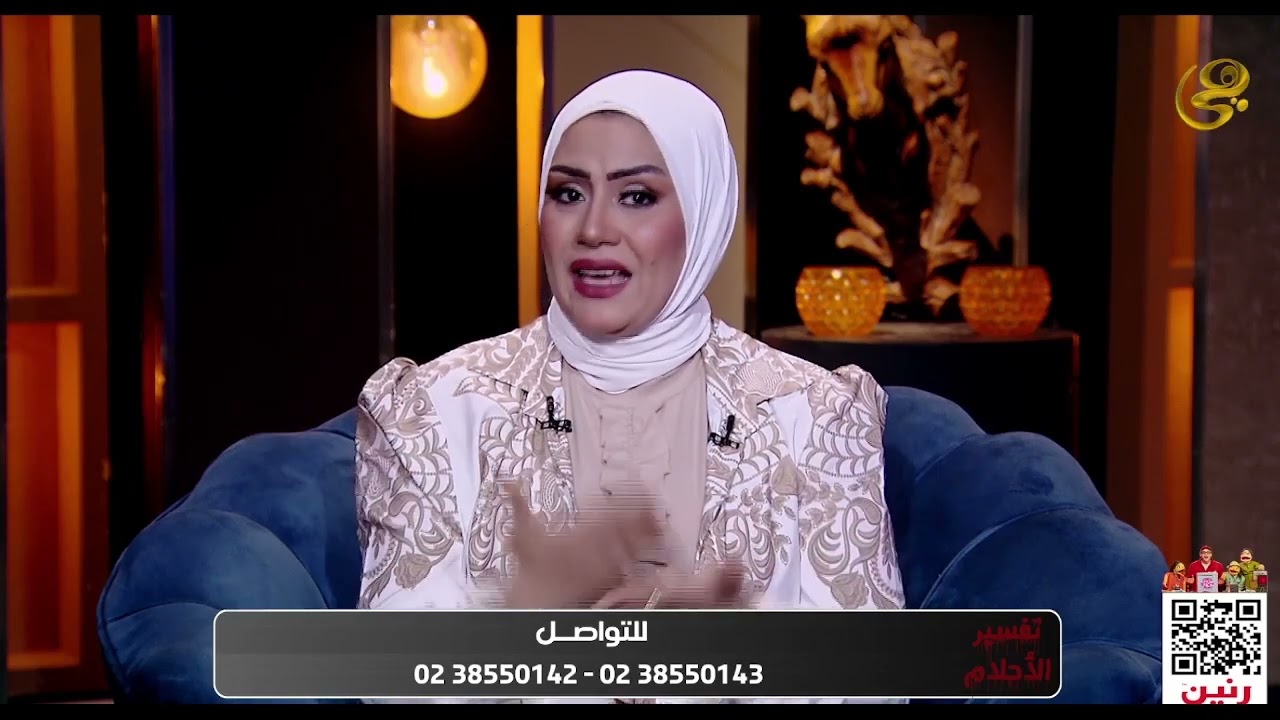 تفسير الأحلام - 