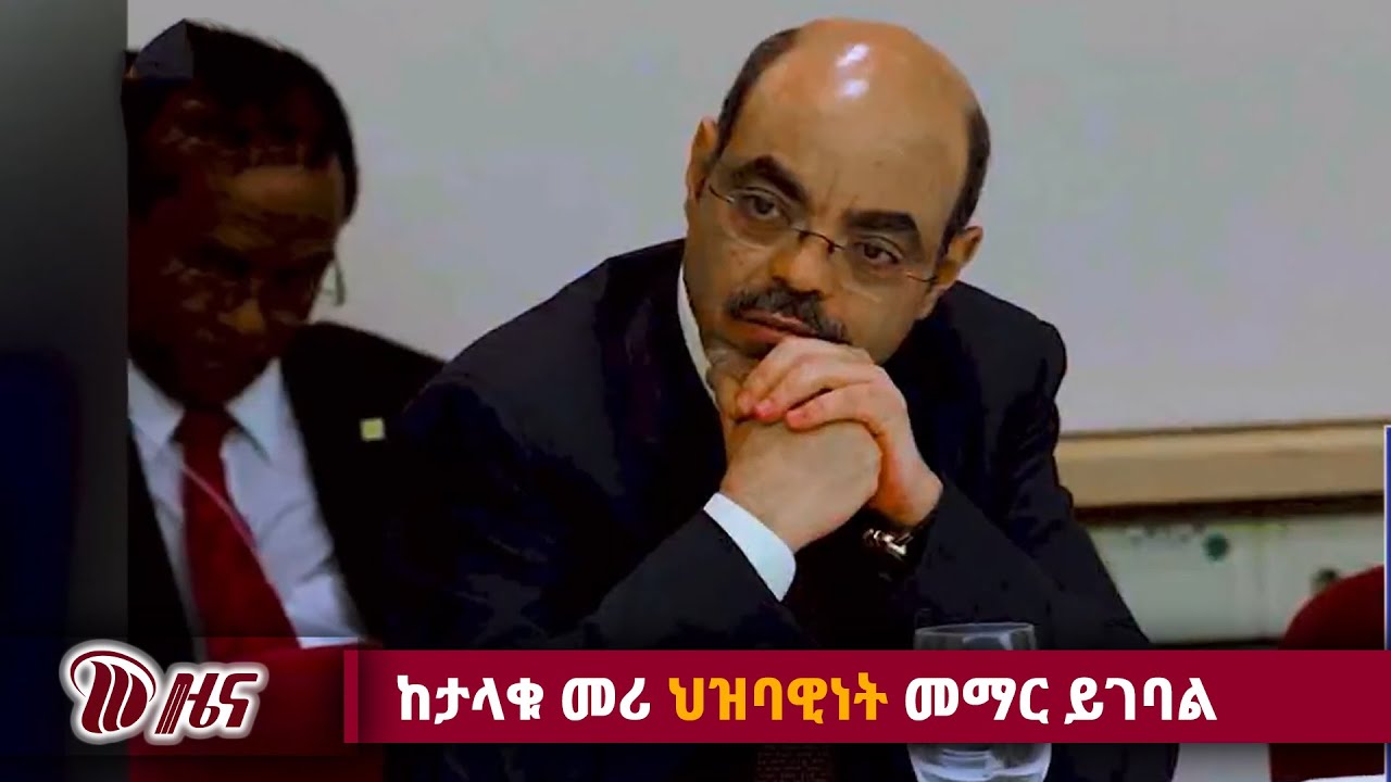 DW International አማርኛ ዜና ሰዓት 01:00 ፣ ነሃሴ 09 2017ዓ/ም\watch Live Streaming