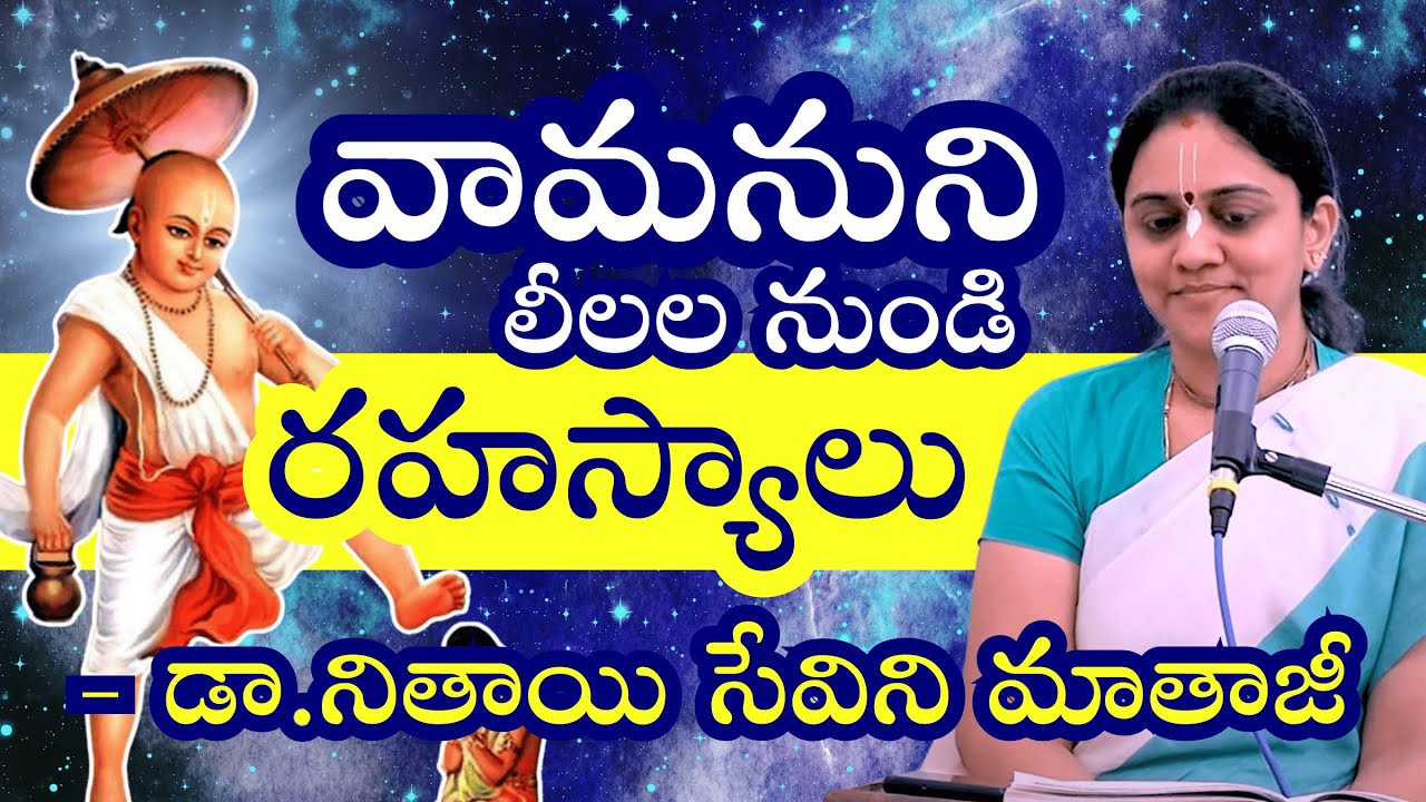 Lessons from the pastimes of Lord Vamana dev| Dr.Nitaisevini Mataji