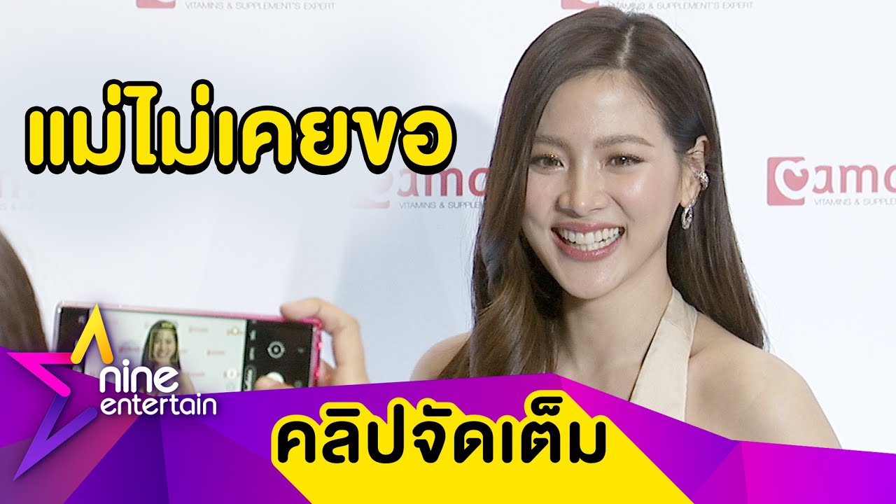 “ใบเฟิร์น” เคลียร์ปมแม่แฟนเก่าขอแบรนด์เนมถี่ (คลิปจัดเต็ม)