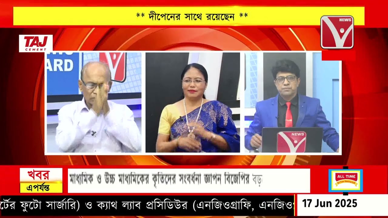 বিশেষ টক শো: বিষয়: সরকার ছাড়ার হুঁশিয়ারি তিপ্রা মোথার!