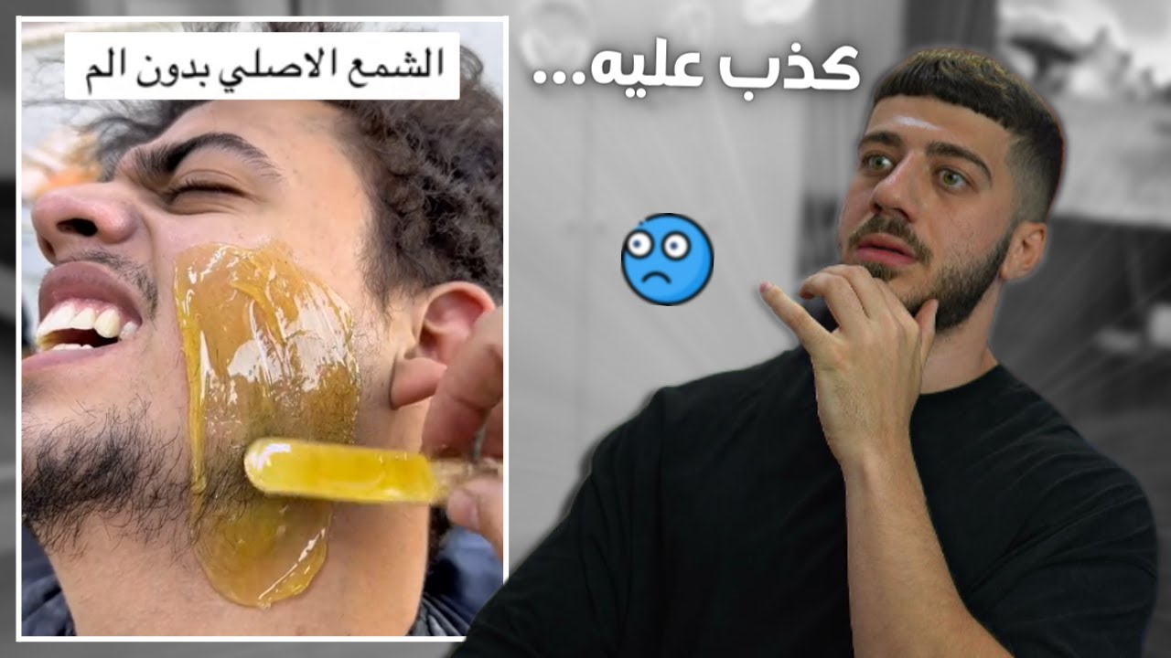 الحرب ضد اللحية لازم يوقف!