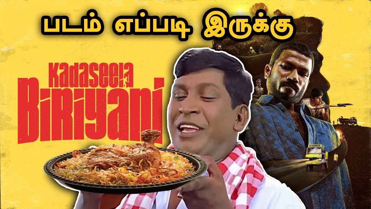 Kadaseela Biriyani Movie Review by Poster Pakiri | Nishanth Kalidindi