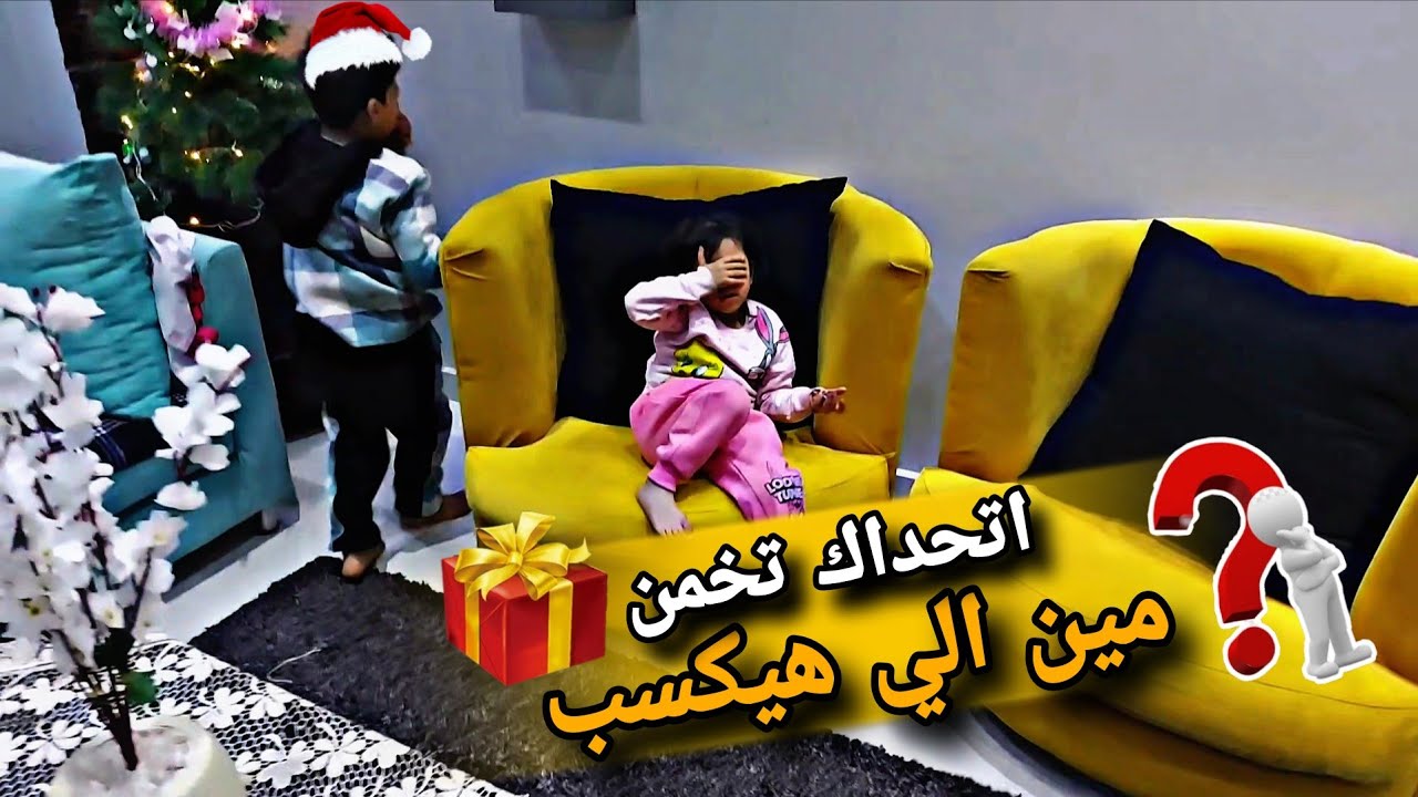 أقوى تحدي بين حظابط وتوتا 🔥😱 خبّيت حاجة… واللي هيلاقيها هيكسب! 🏆