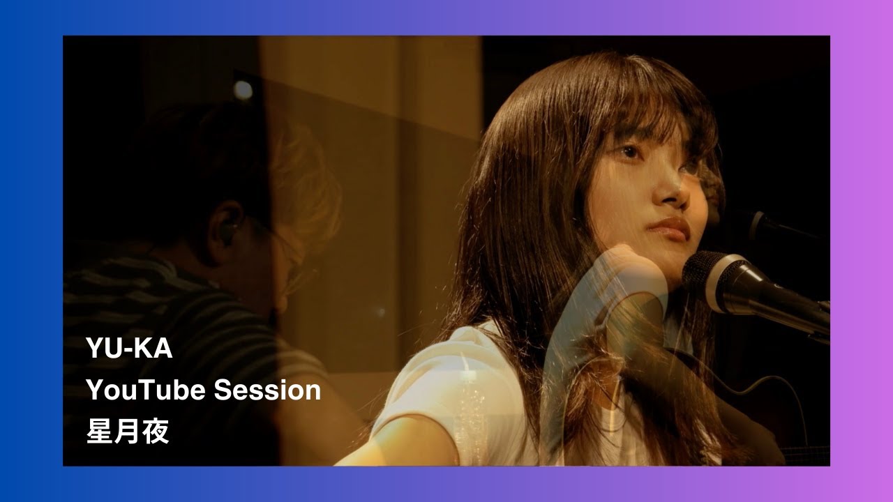 由薫 - 星月夜（YouTube Session ver.）