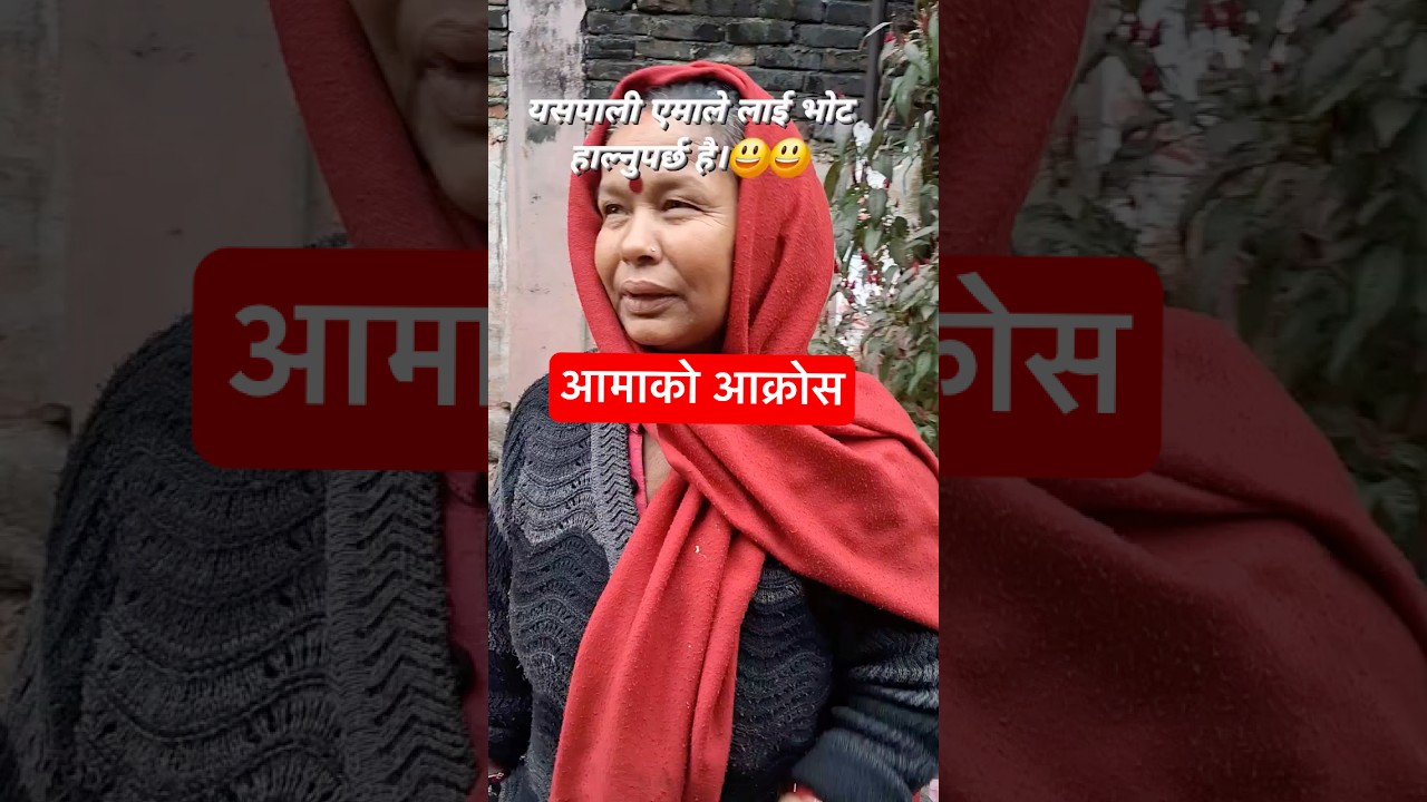 #falgun21 #chunab #emale #rastriyaswatantraparty #ghanti