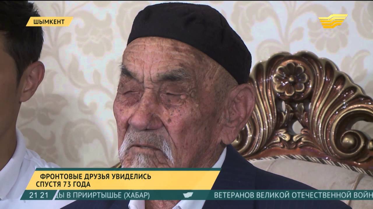 Фронтовые друзья увиделись в прямом эфире спустя 73 года
