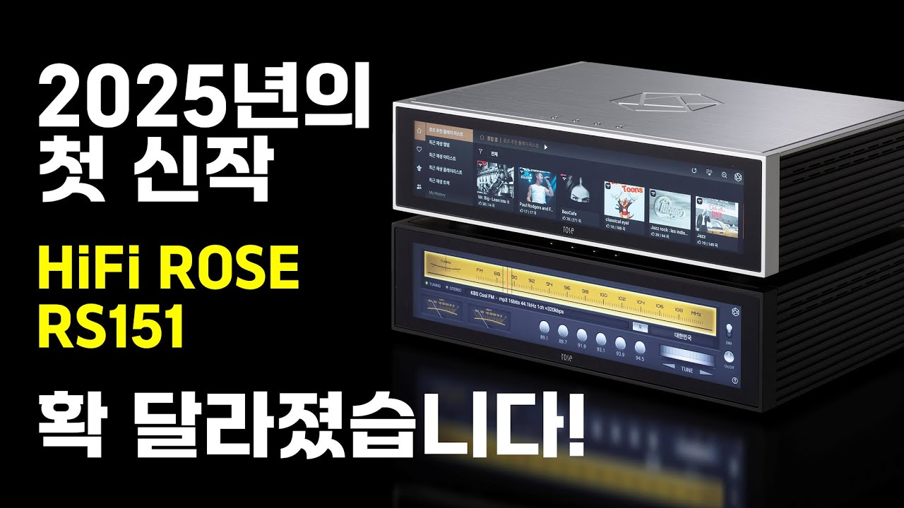 네트워크 플레이어를 평정하러 왔다, HiFi ROSE RS151