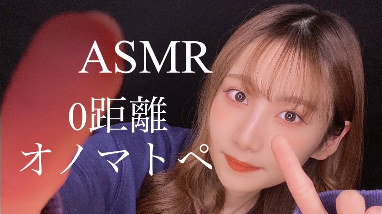 【ASMR】カメラを触りながら耳元でオノマトペを囁く動画😪【睡眠用】