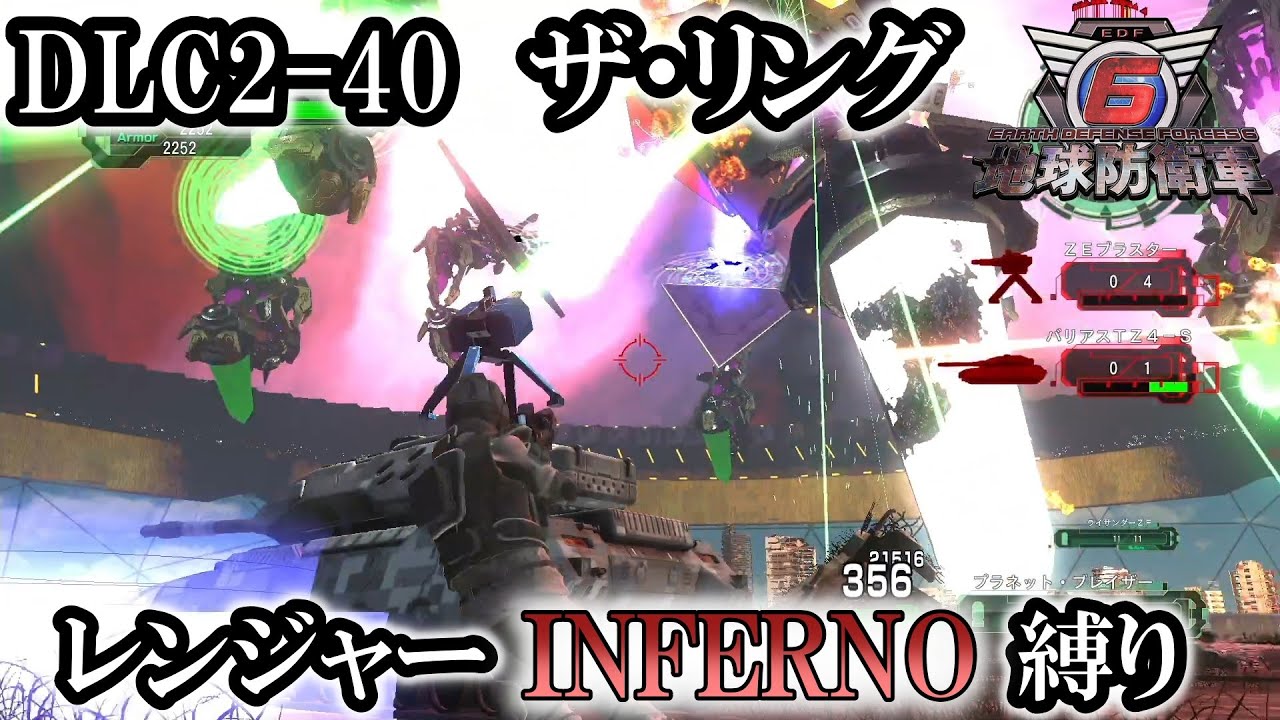 【地球防衛軍6】レンジャーINFERNO縛り　DLC2-40:ザ・リング【ゆっくり実況】