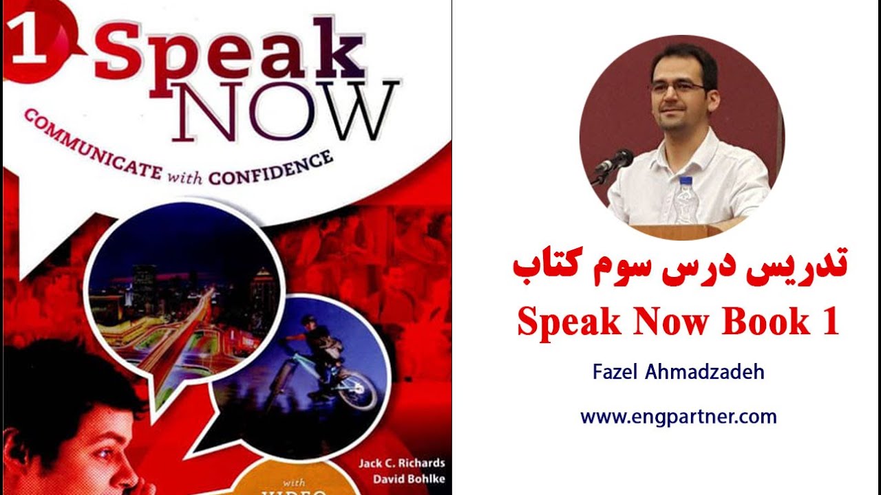 آموزش درس 3 کتاب مکالمه Speak Now Book 1