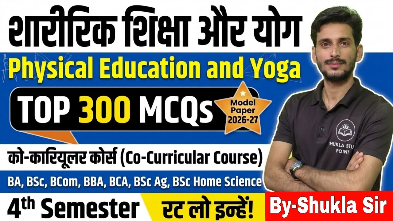 Physical education and 🧘&zwj;♀️yoga | महा मैराथन क्लास-2026-27 | Co-curricular Sem-4 BA Bsc BCom BBA BCA