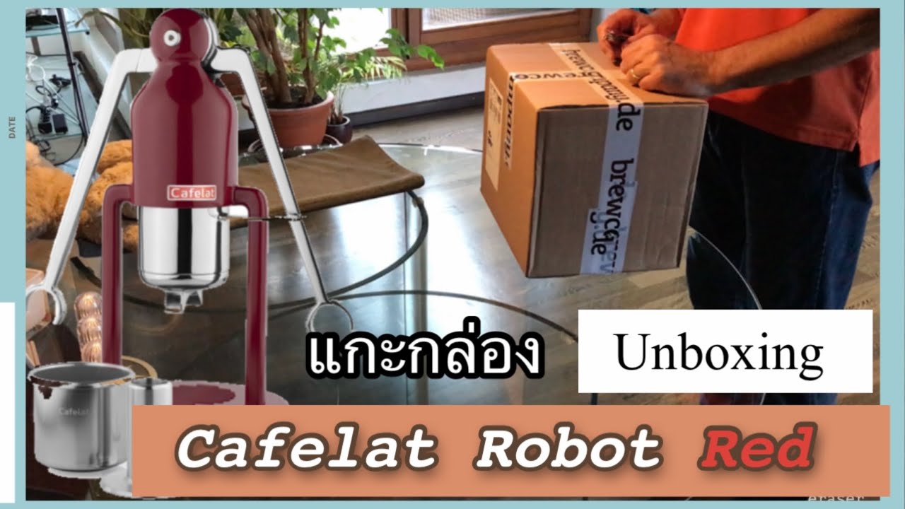 แกะกล่อง Unboxing Cafelat Robot Espresso Maker in Red เครื่องชงกาแฟ เอสเพรสโซ่ ด้วยมือ มาค่ะ ต้องดู