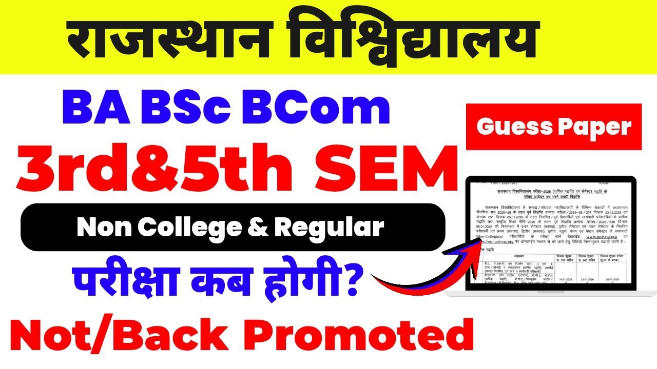 Rajasthan University 3rd & 5th Semester Exam Dates 2026 | BA BSC BCOM | RU Guess Papers 2026