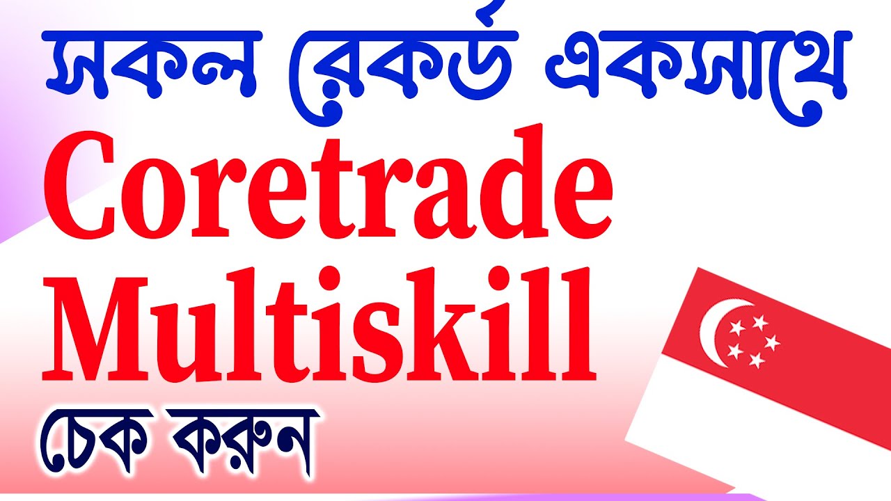 Coretrade or Multiskill result how to check from BCA Website | Sanu TEC