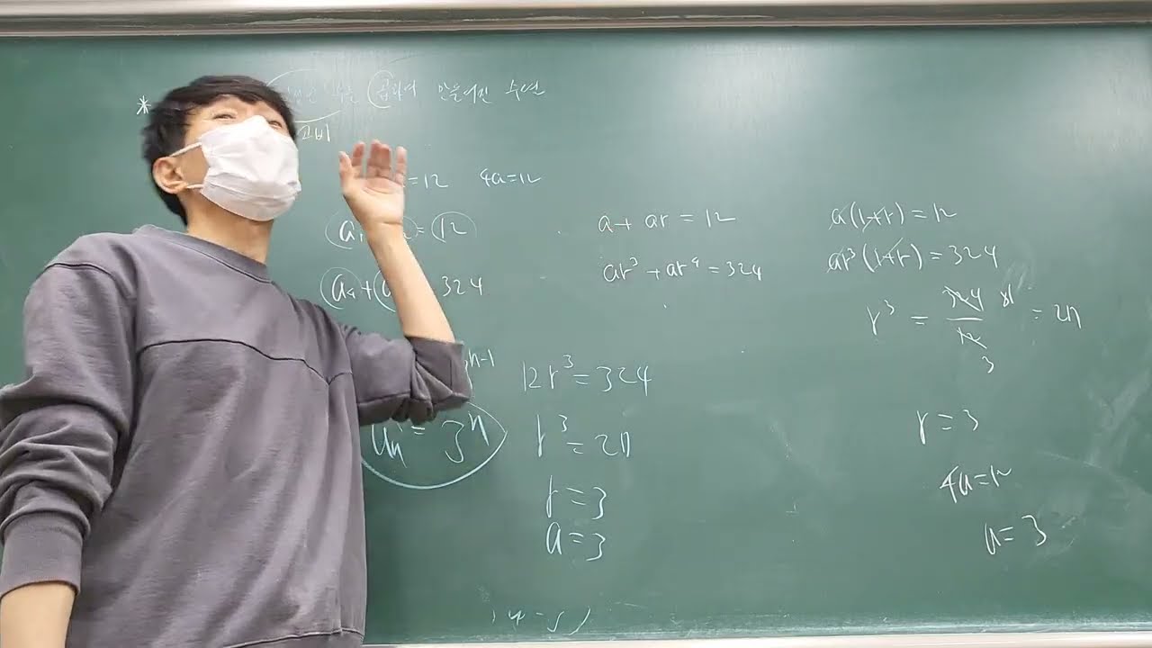 20260206 예비고1A 등비수열 등비수열의합