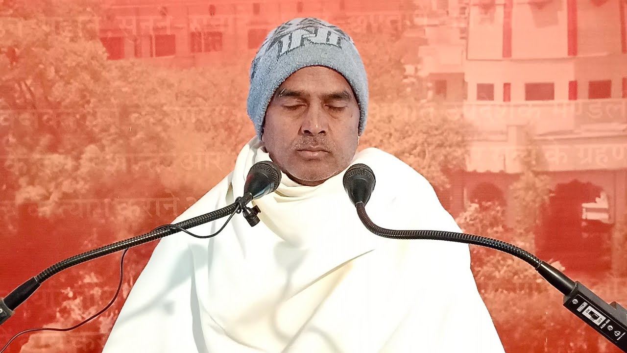 प्रातः प्रवचन आचार्य श्री सत्यनिष्ठ जी।०८/०२/२०२६