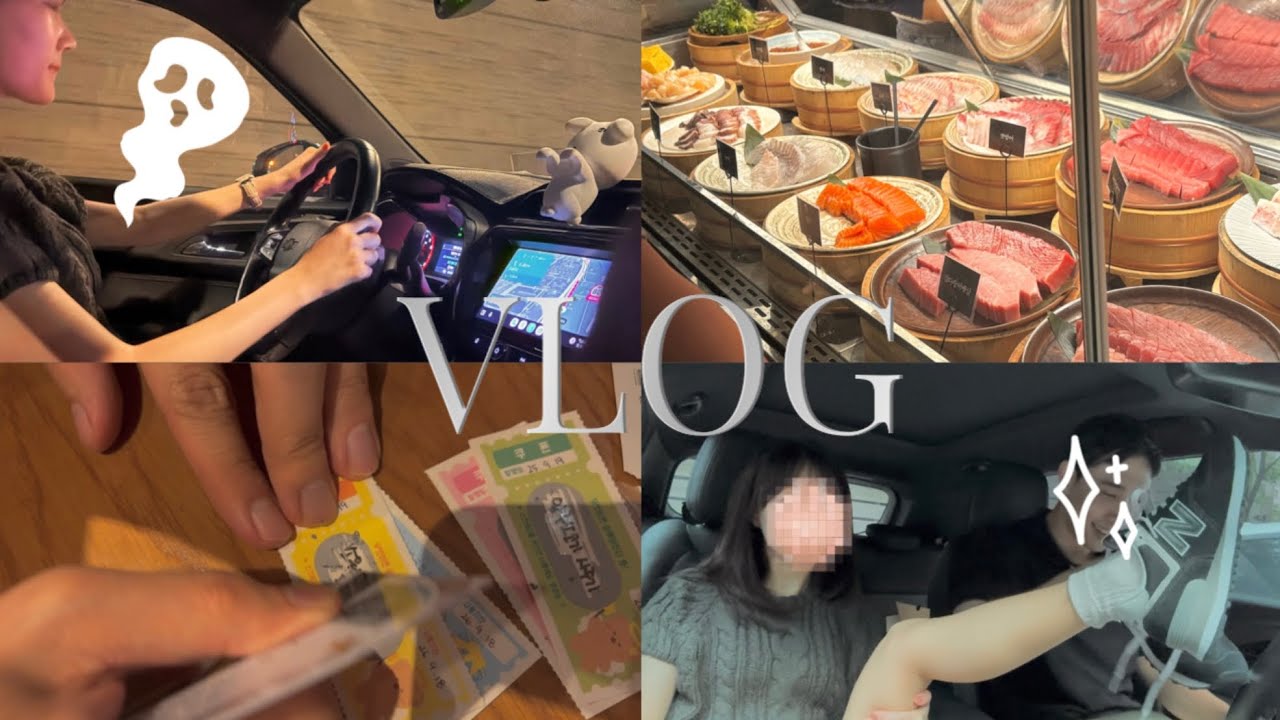 vlog 여의도에서 알찬 데이트 | 더현대서울 | 노량진101 후기 | 다이소 스크래치 쿠폰 | 여의도 한강공원 ❣️
