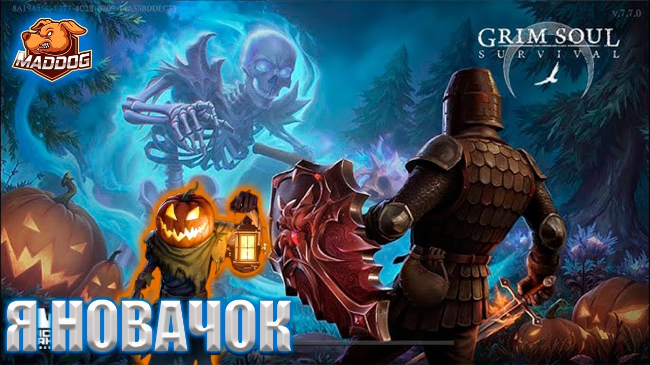 Grim Soul ► #СТРІМ  Я новачок