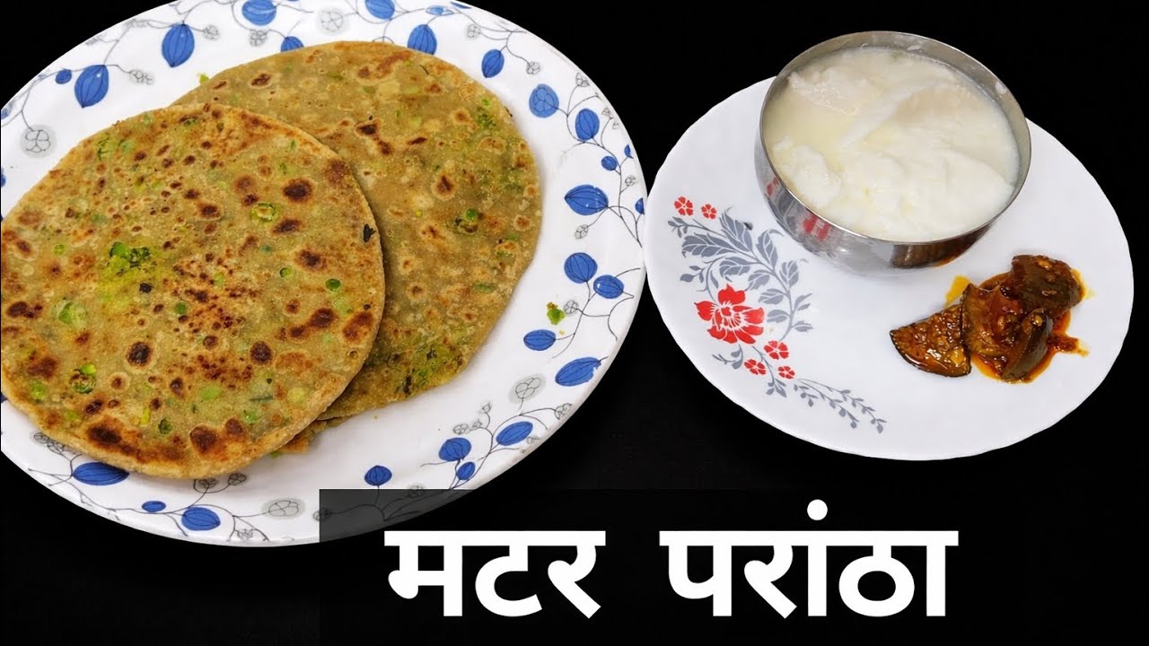 मसाला मटर परांठा  बनाने का सबसे आसान और नया तरीका सर्दियों का तोहफा ( masala matar parantha 