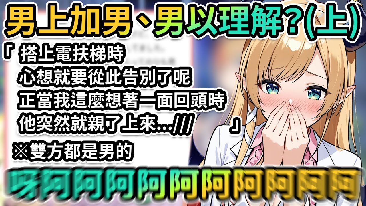 【上集】何謂渣男？男女都該了解的「Choco老師的渣男行為精選」！你們以為問題都只會出在男方身上嗎..？【PM Park Vtuber剪輯】【癒月ちょこ/YuzukiChoco】