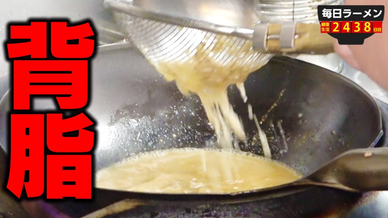【背脂】超うまい背脂ラーメンを求めて遠征したら大満足でした。行ってよかった。をすする 梅太郎【飯テロ】SUSURU TV.第2438回