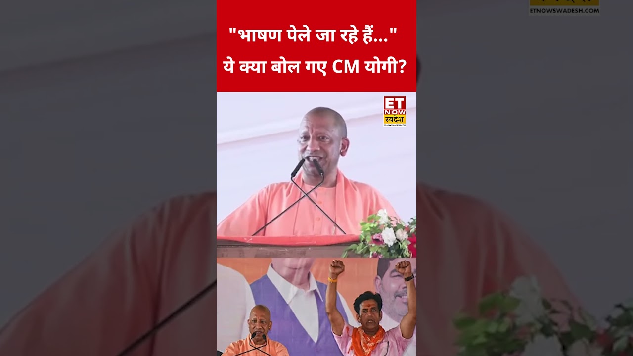 CM Yogi ने ये क्या कह दिया? #etnowswadesh #yogiadityanath #shortsfeed #viralshorts