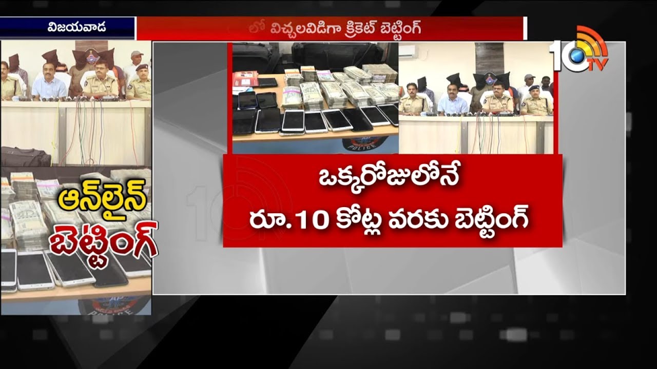 Online Cricket Betting Mafia Busted By Police in Guntur | 10TV News