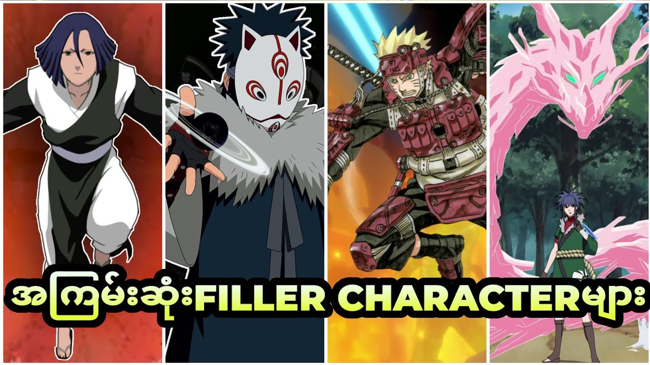 ဘယ်သူကအကြမ်းဆုံး Filler Character ဖြစ်မလဲ