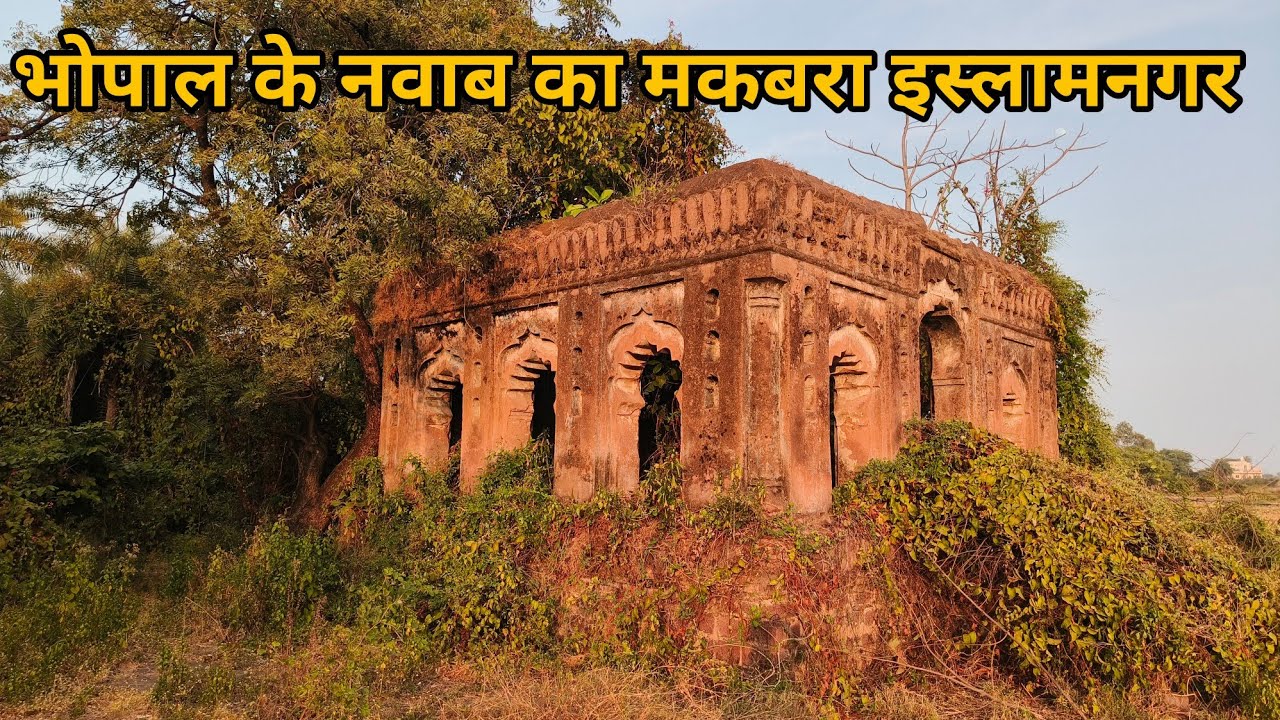 नवाबो के मकबरे इस्लामनगर|| Tombs of Islamnagar Nawab Hayat Mohammad Khan bhopal|| #travel #bhopal