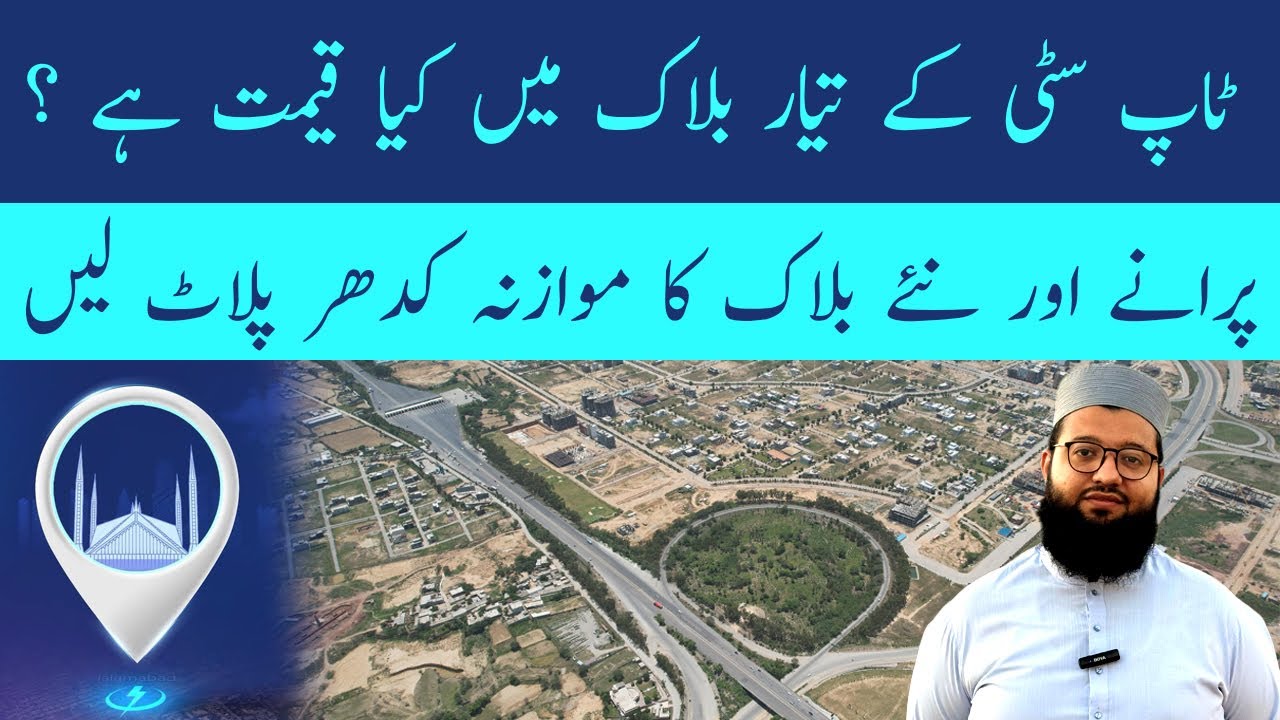 Top City-1 Islamabad Price Comparison | Ready Plot at Instalment in Islamabad | Top City Islamabad