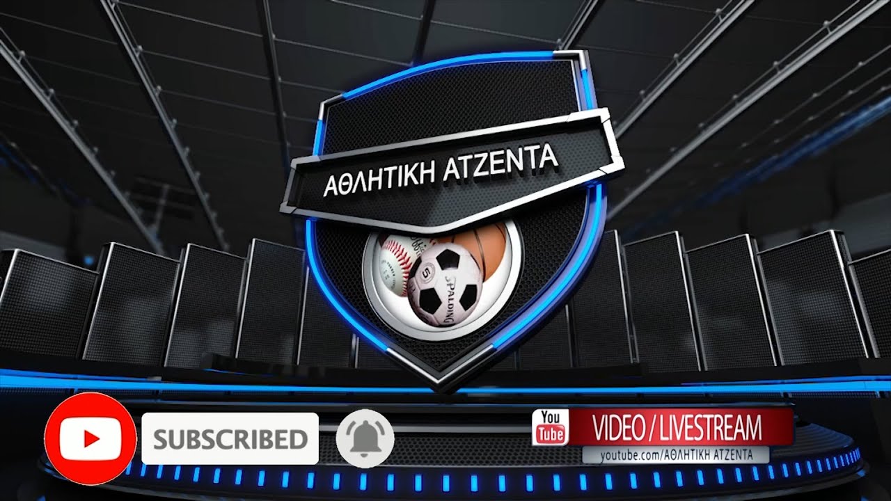ΑΘΛΗΤΙΚΗ ΑΤΖΕΝΤΑ 26 01 2026