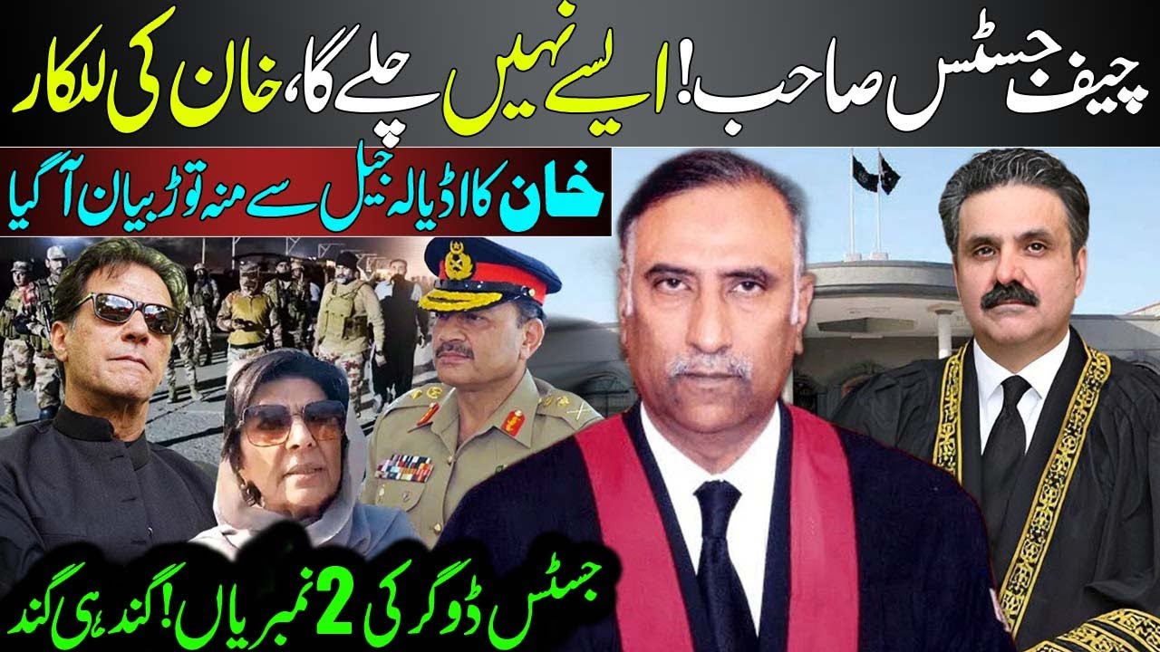Imran Khan's Open Letter To Chief Justice Of Supreme Court | Justice Dogar & High Court 5 Judges
