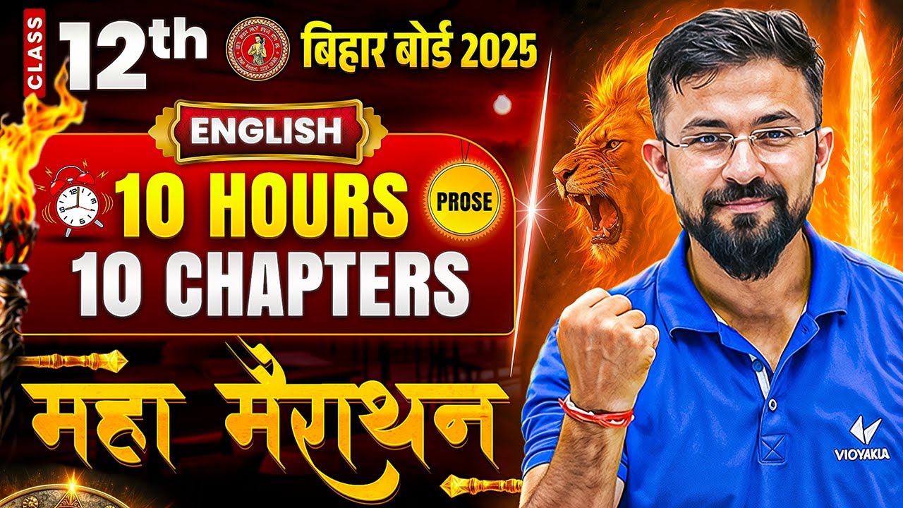 Class 12 English Mahamarathon | 10 Hours 10 Chapters Complete Preparation | English Revision