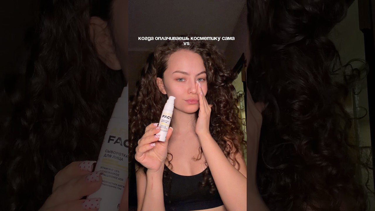 Сыворотка с витамином С озон: 309017861 вб: 24704041 ❗️Промокод на озон - JULIA203 #fa #vitaminc