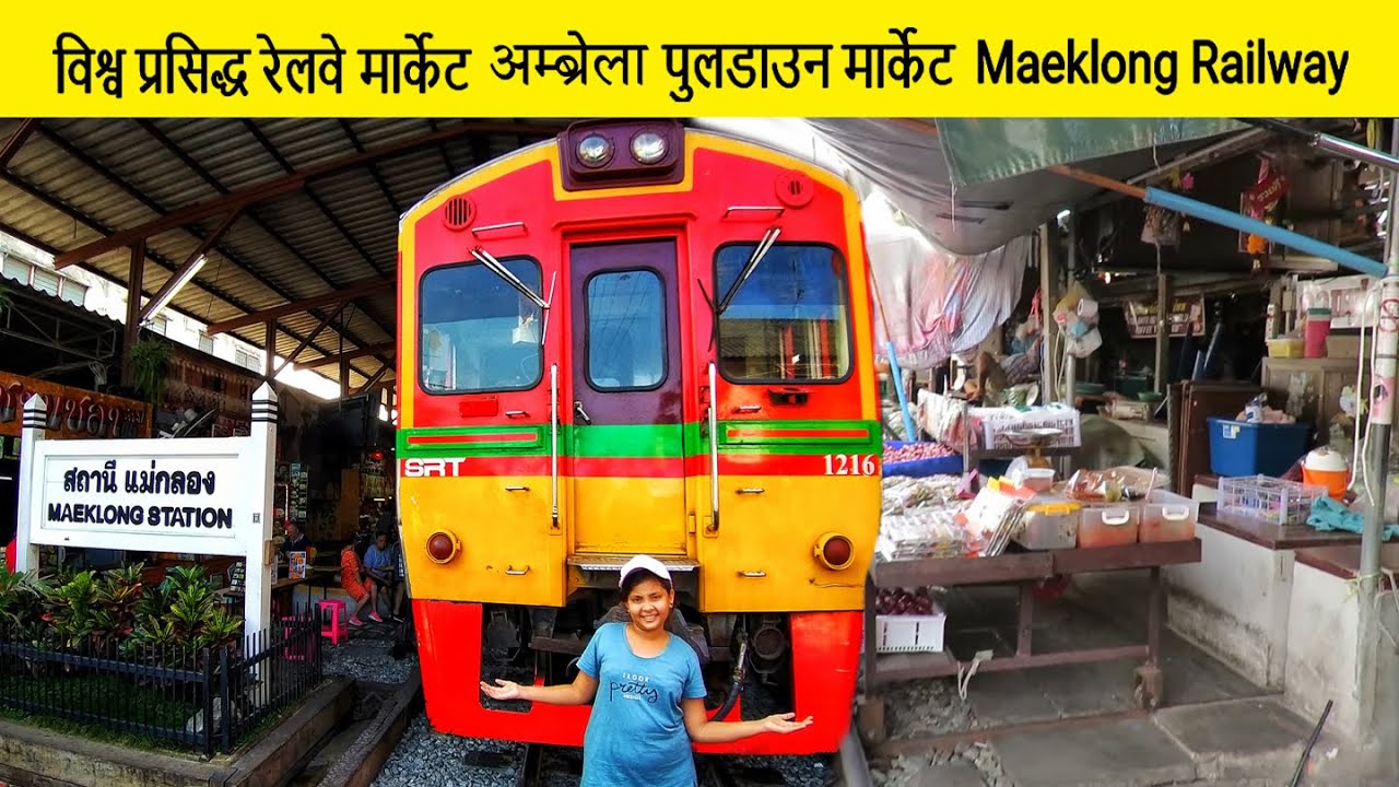 Thailand Railway Market | Maeklong Railway | Shivali Dave Vlog