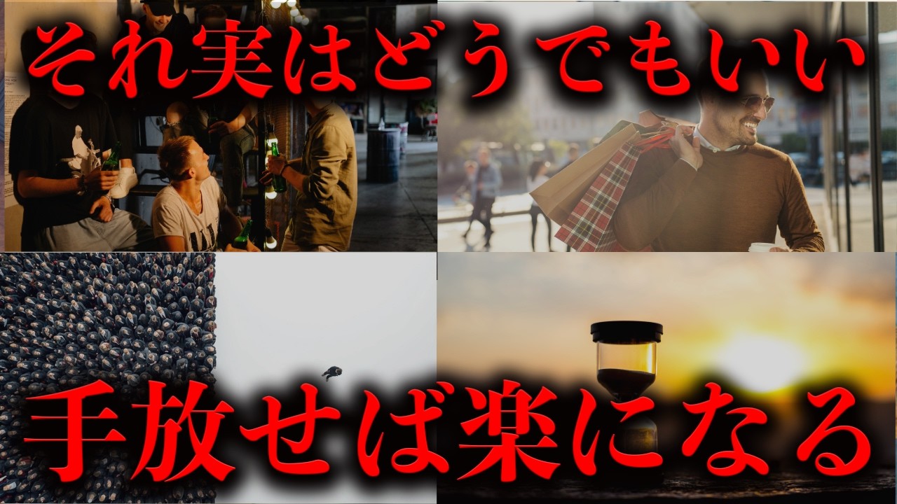 実は人生で本当はどうでもいいこと10選！