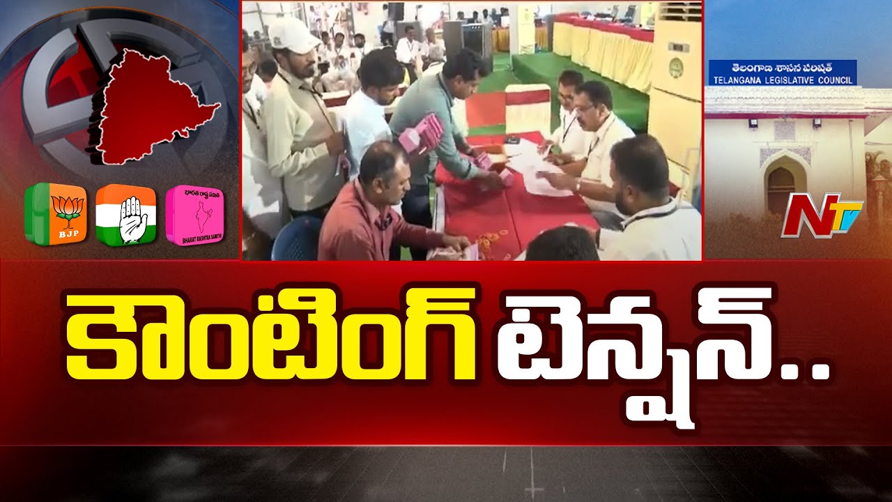 Nalgonda-Khammam-Warangal Teachers MLC Votes Counting | Special Report | Ntv