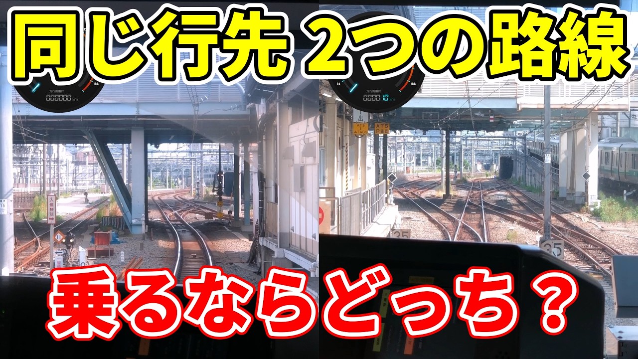 【両方早く到着します】池袋駅から赤羽駅を目指します。早く到着できるのは、埼京線？湘南新宿ライン？　反対方向は、成立しません。