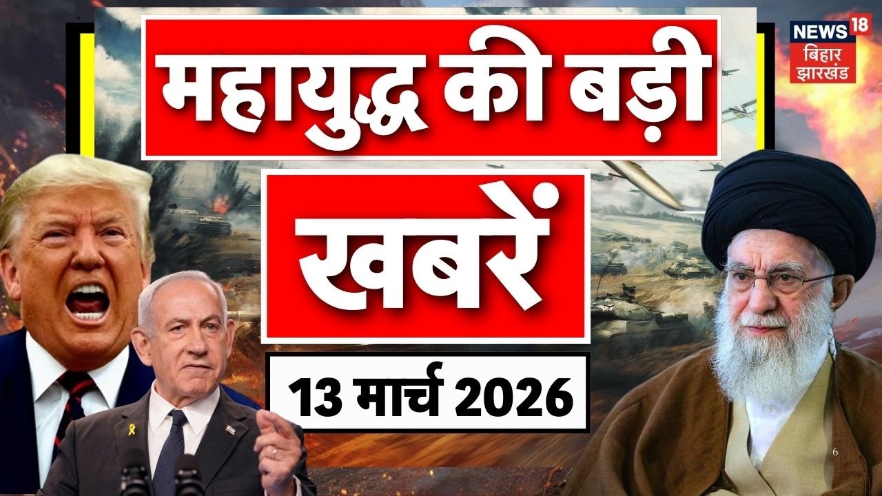 Iran US Israel War Update : ईरान-इजरायल महायुद्ध से जुड़ी बड़ी अपडेट | America | Trump | Khamenei