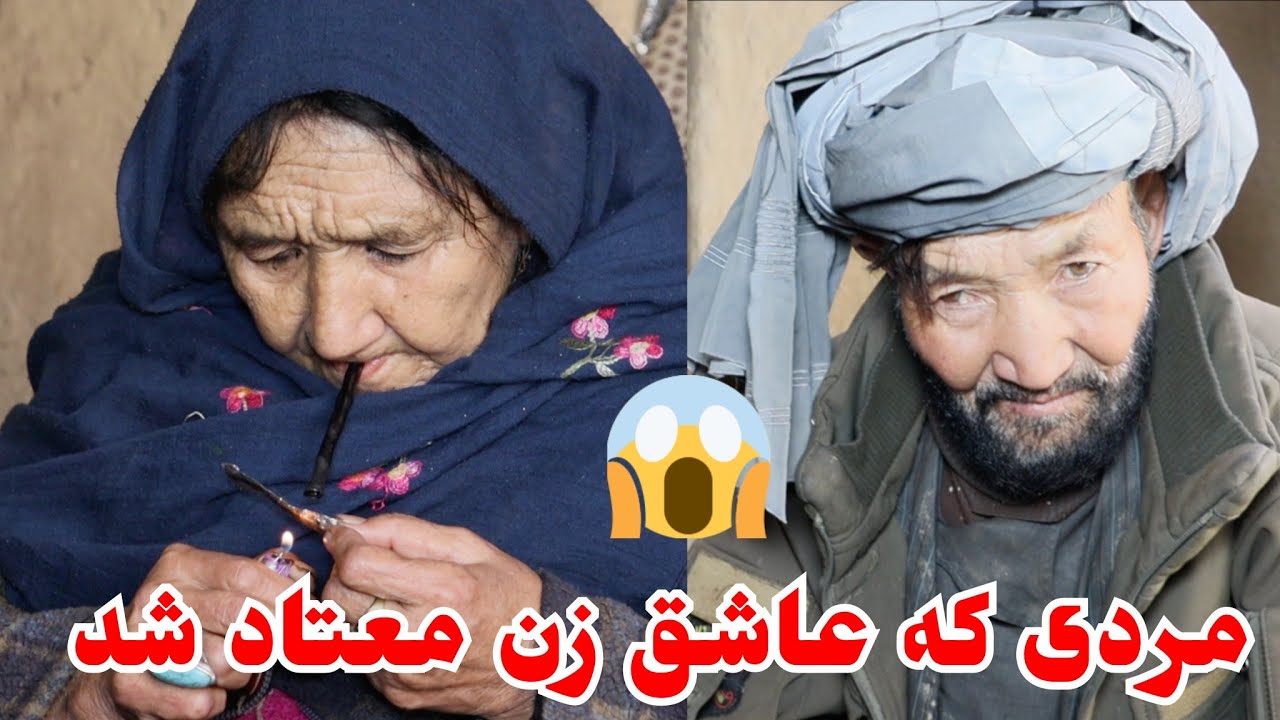 مستند زندگی وحشتناک خانواده معتاد 😭😭