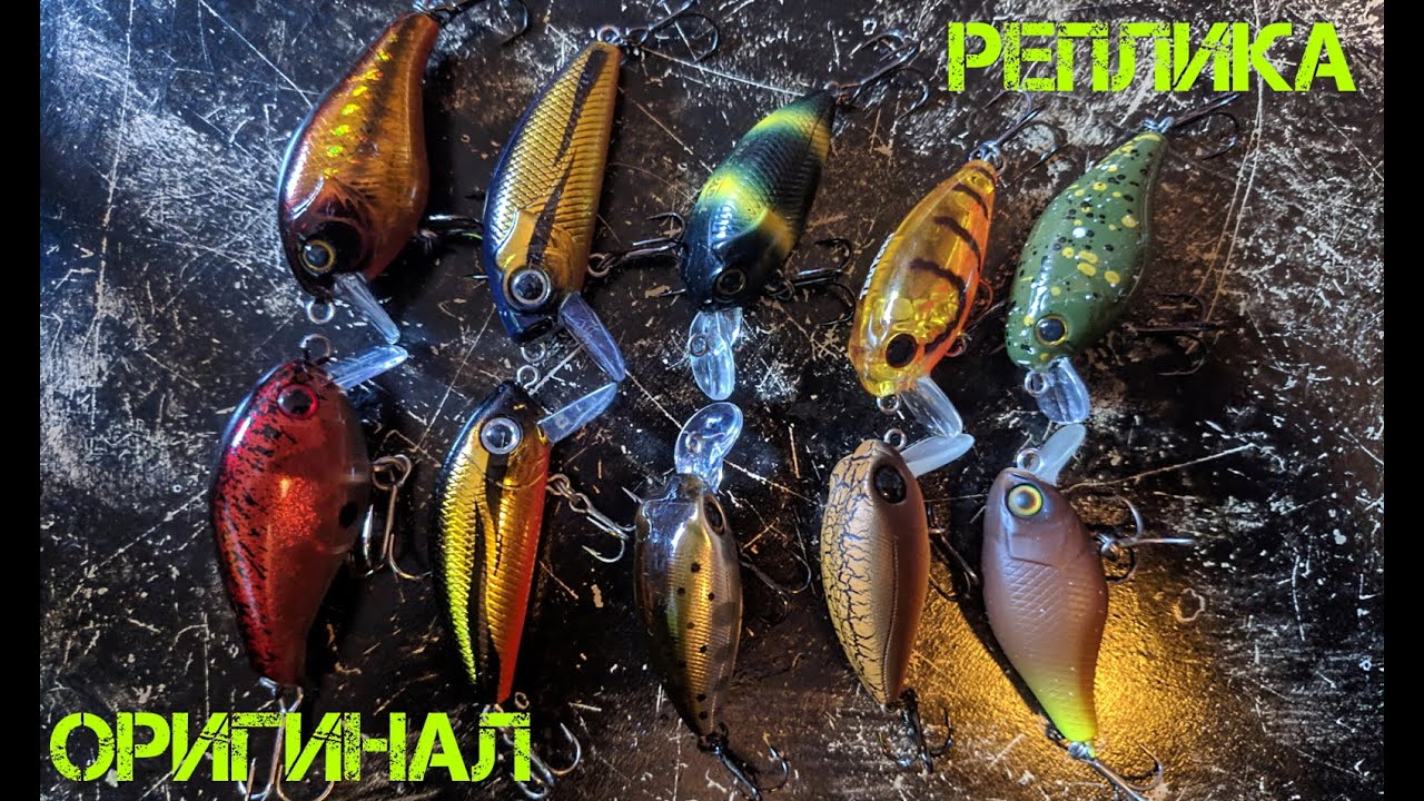 ВОБЛЕРЫ! Оригинал и копия!