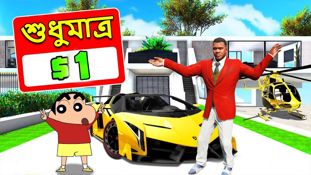 ফ্রাঙ্কলিন সুপার কার কিনলো শুধুমাত্র $১ ডলারে | Shinchan Chop Game